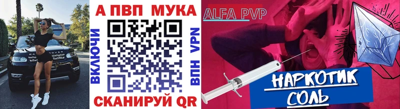 Купить где  Нарьян-Мар  Alfa_PVP СК 