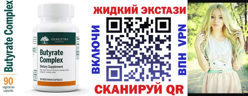 Купить  Нарьян-Мар  БУТИРАТ бутандиол 