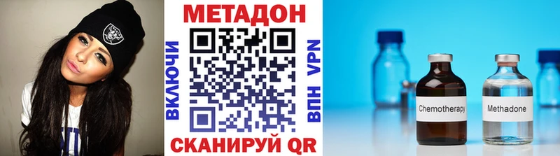 Купить  Нарьян-Мар  Метадон methadone 